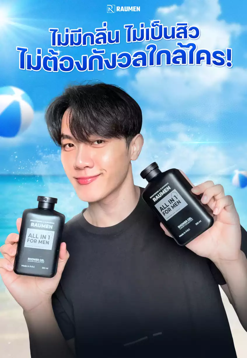 Raumen Brightening & Cleansing RAUMEN