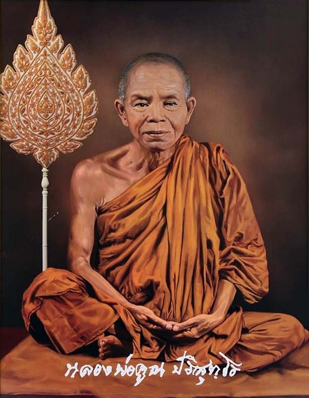 หลวงพ่อคูณ