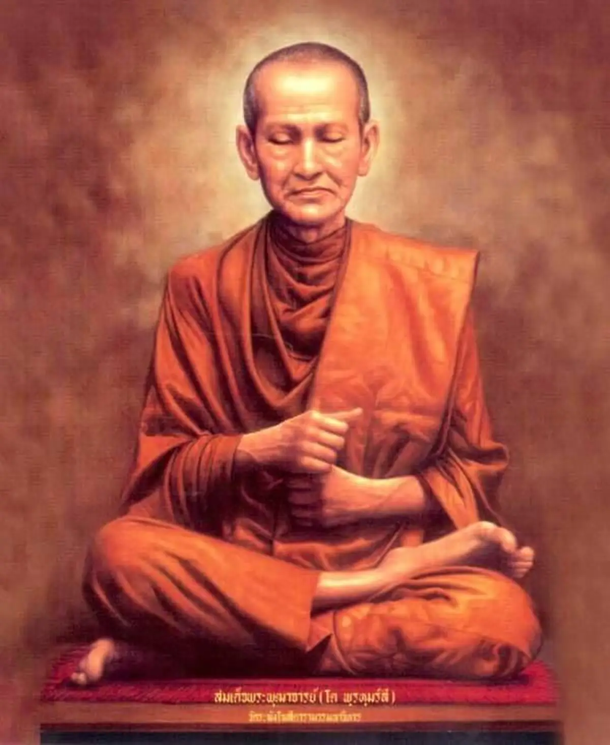 หลวงพ่อโต