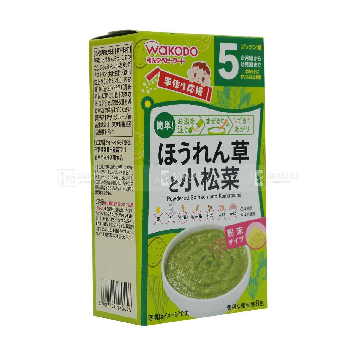 BỘT ăn dặm Wakodo hộp giấy_thumbnail_1