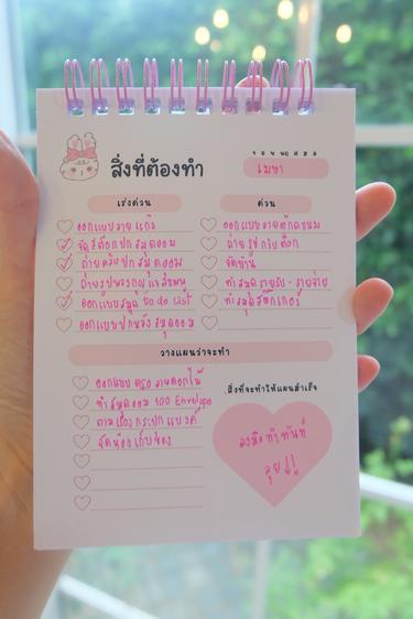 Product image - ★19★สมุด To Do List