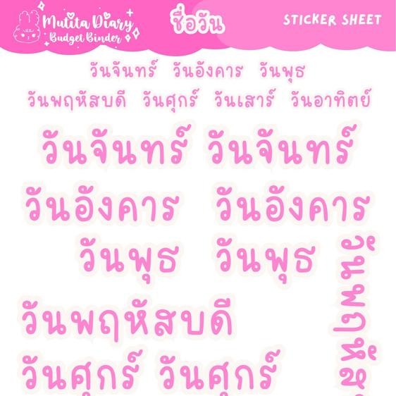 Product image - ★24★สติ๊กเกอร์เป้าหมาย