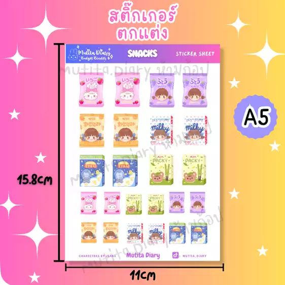 Product image - ★23★สติ๊กเกอร์ตกแต่ง