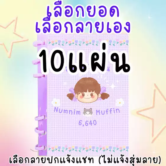 Product image - ★1★สมุดออมเงิน