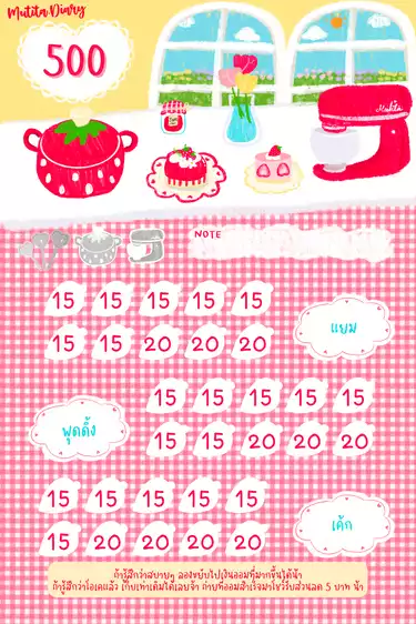 Product image - ★7★ตารางออมขายแยก  [[อัลบั้ม1]]