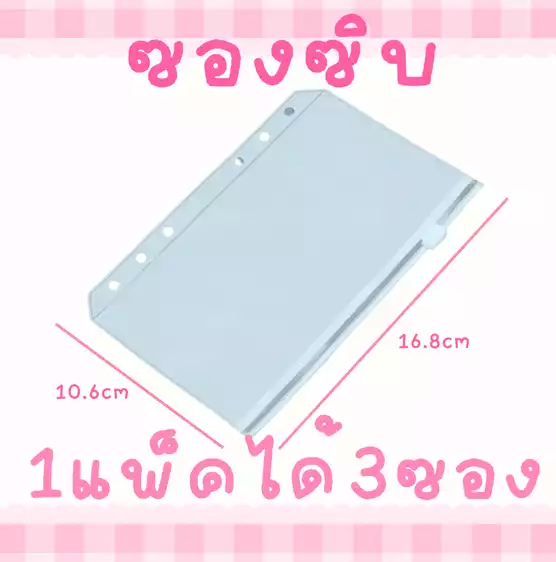 Product image - ★14★ซองใส่เงินต่างๆ