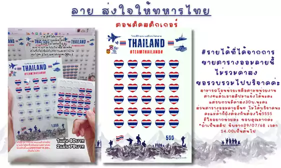 Product image - ★12★ออมยอดเดียวล้วน