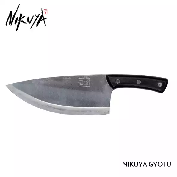 Product image - Nikuya Gyotu