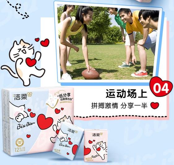 Product image - [GIẢM 75%] Khăn giấy bỏ túi BiuBiu Mini Pocket C&S (Lốc 12 gói - 7 tờ x 4 lớp)