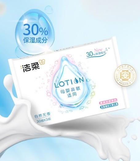 Product image - Khăn giấy lụa Lotion C&S (Thùng 30 gói - 30 tờ x 3 lớp)