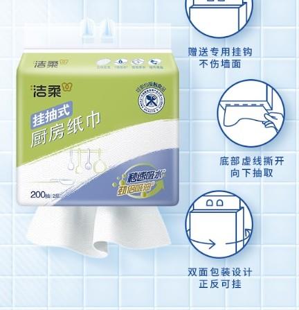 Product image - Khăn giấy bếp treo tường C&S (Bịch - 200 tờ x 2 lớp)