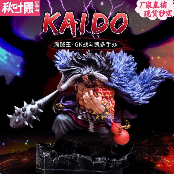 Product image - Pirate Model Toys Wholesale Figure Ornament Birthday Gift Four Emperors Fighting Form Kaido