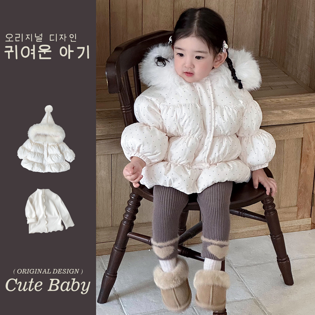 Áo khoác kem chấm bi mũ quả bông