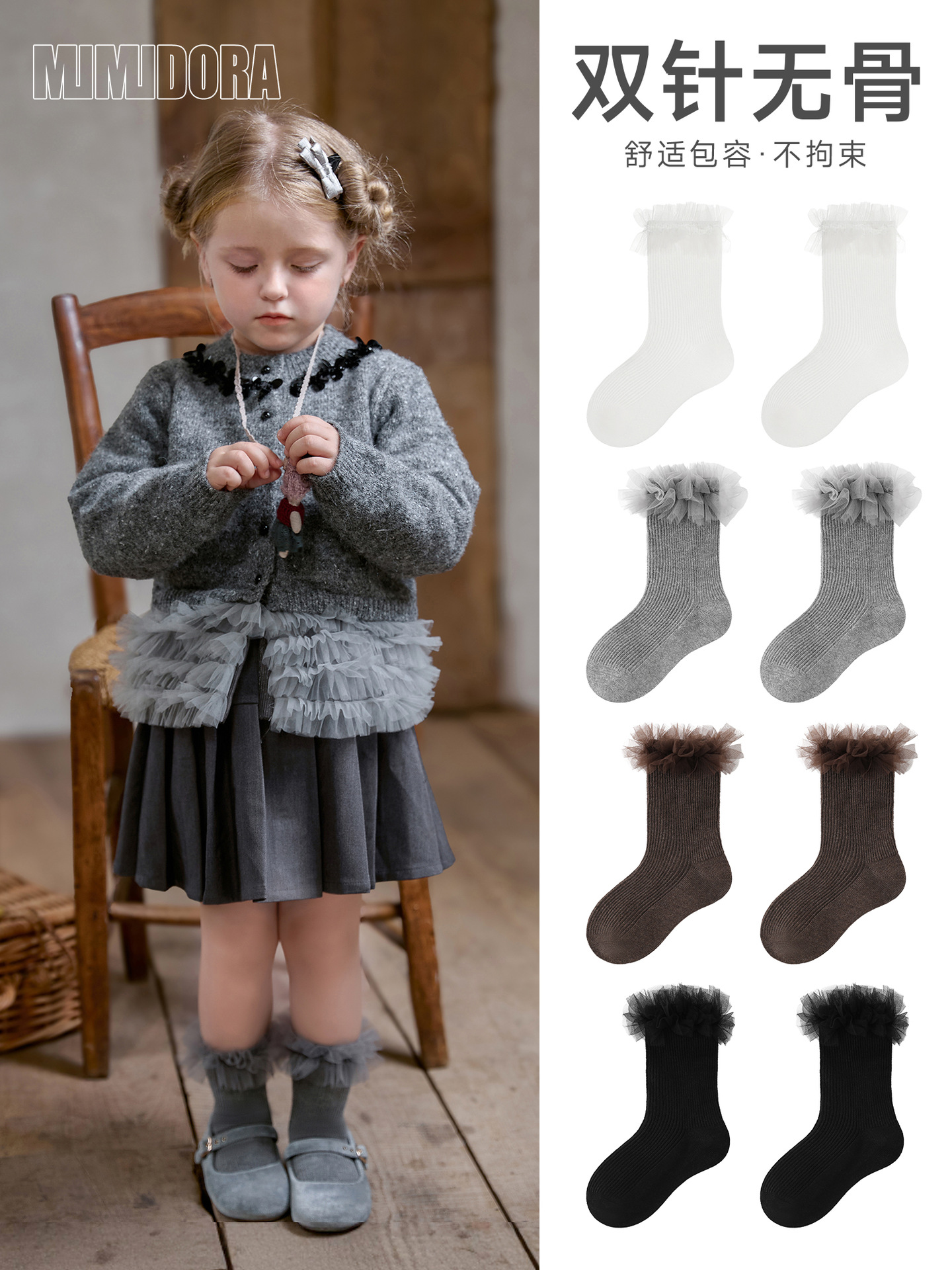 Tất vớ MMDR cổ tutu 4911