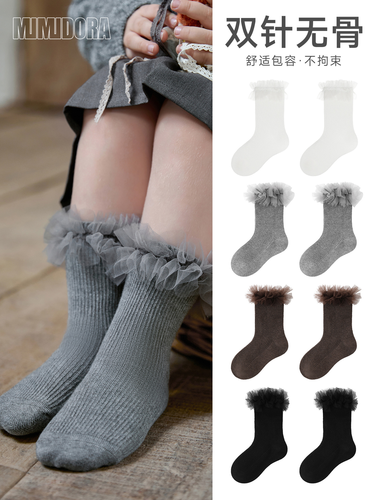 Tất vớ MMDR cổ tutu 4911