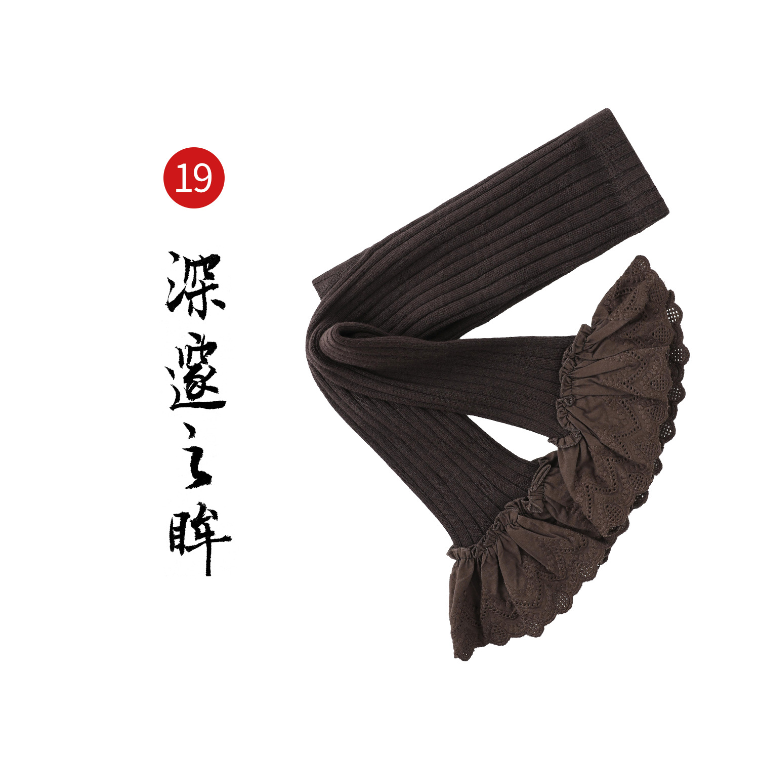 Quần tất gấu renn MMDR 1696