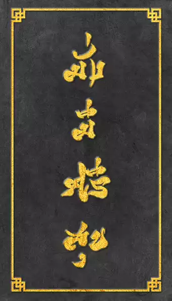 Product image - มั่งมีศรีสุข