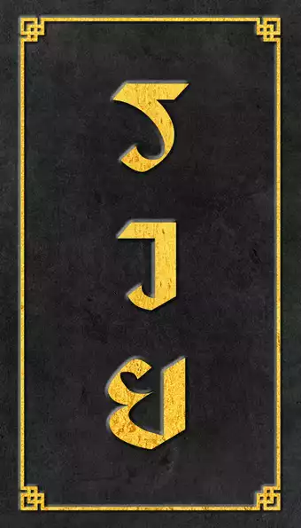 Product image - รวย