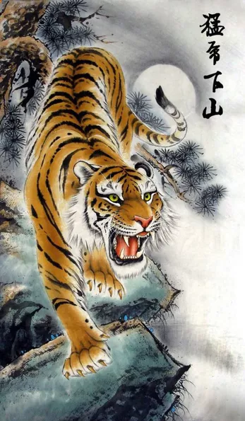 Product image - เสือ 1