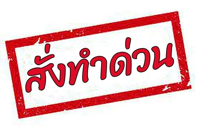 ด่วน ภาพสั่งทำ เม็ดกลม
