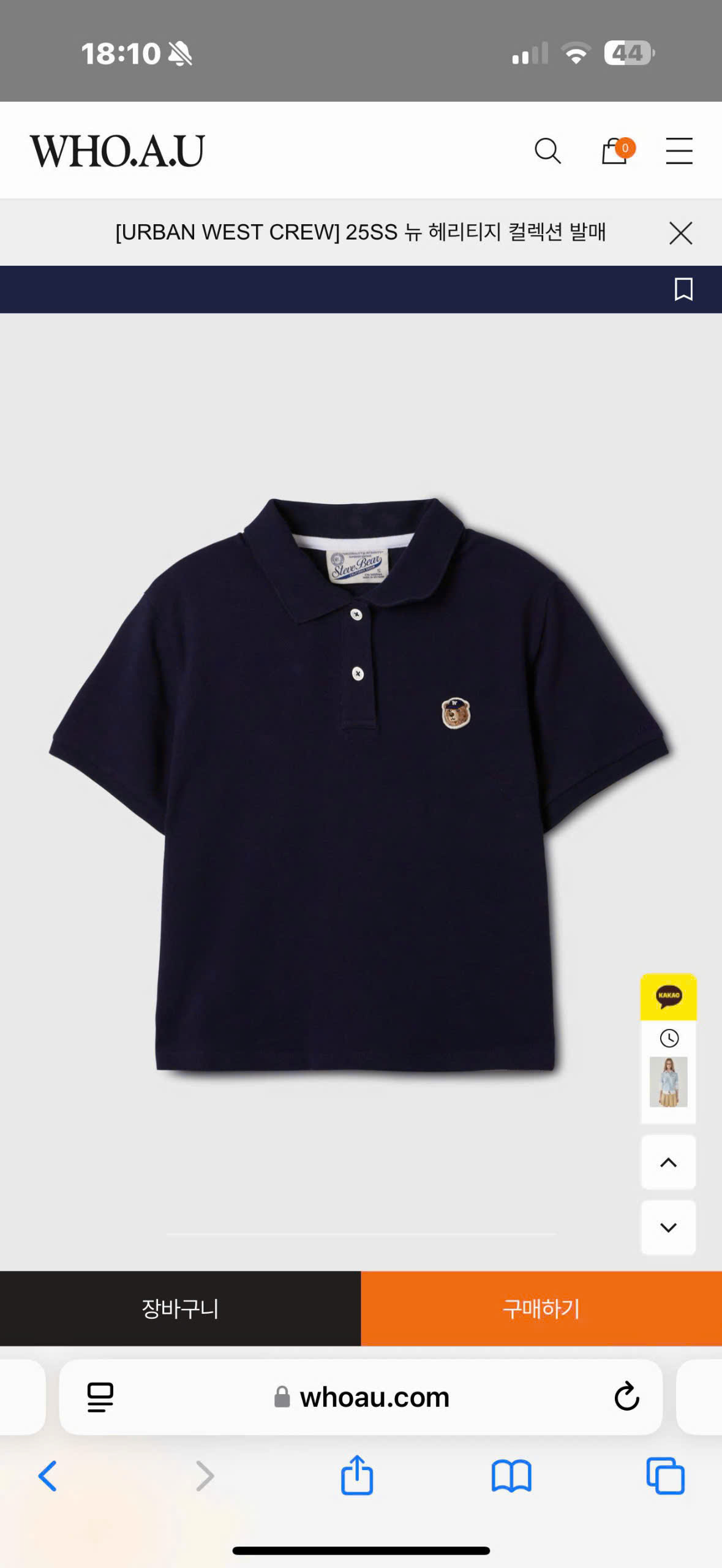 A361 AO NU WHO_thumbnail_13