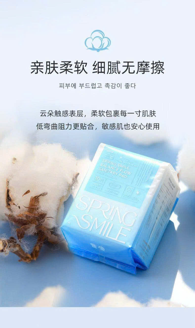 SET 2 GÓI BĂNG VỆ SINH SPRINGSMILE_thumbnail_12