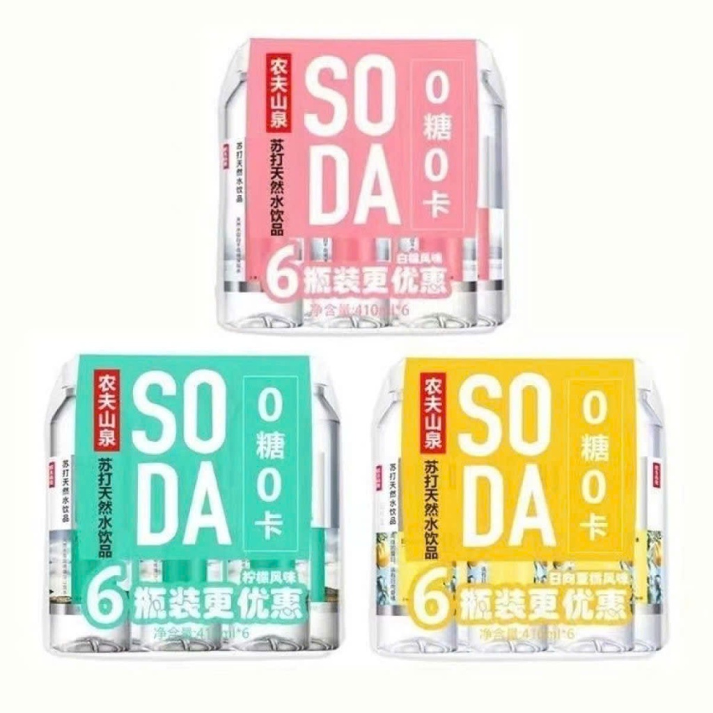 nước soda không đường hiệu Nongfu Spring, nước uống trung quốc cao cấp