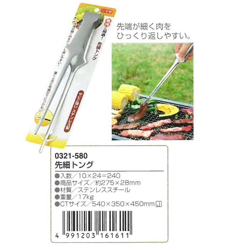 KẸP GẮP ĐẦU MẢNH Nhật Bản_thumbnail_2