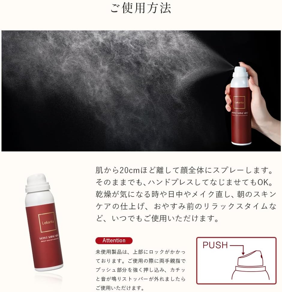 Xịt dưỡng sáng & cấp ẩm - Lekarka BRIGHTLY MOIST SHINE MIST_thumbnail_7