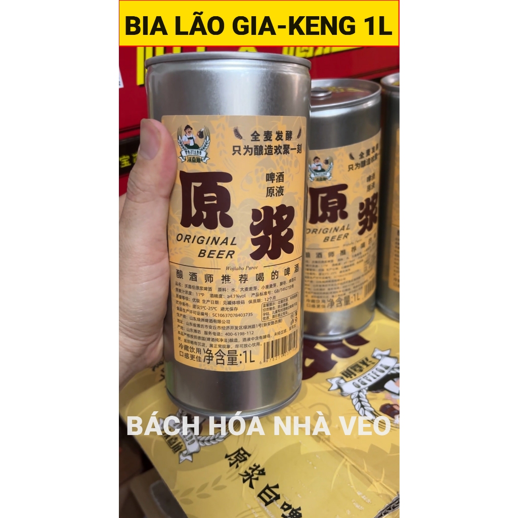 [Thùng 12 Keng] Bia Lão Gia Keng 1 Lít và 2 Lít, Bia Thơm Ngon, Hàng Chuẩn Date Mới_thumbnail_1