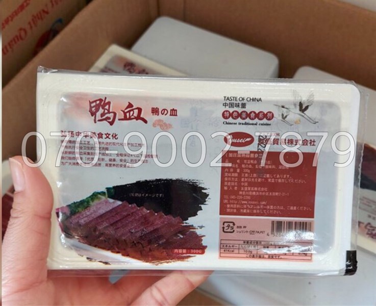 Tiết vịt luộc | 500G