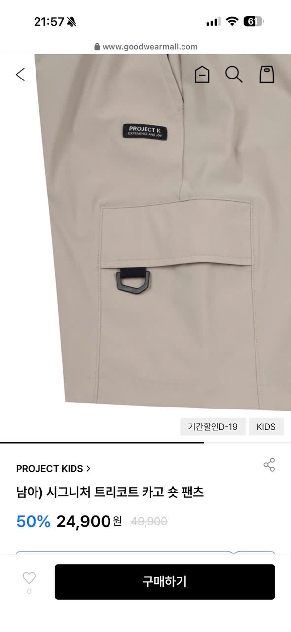 SHORT BE PHỐI TÚI HỘP PK_thumbnail_2