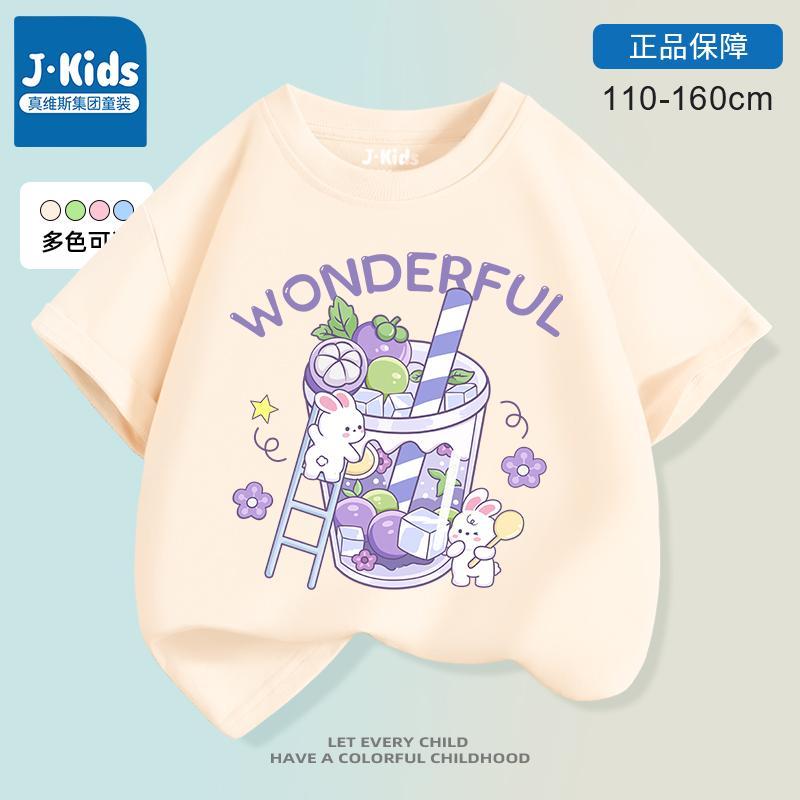 [XẢ KHO SIZE 110] Áo phông cho bé trai/bé gái - Quần áo trẻ em từ 15-18kg - Loza Kids XA008_thumbnail_2