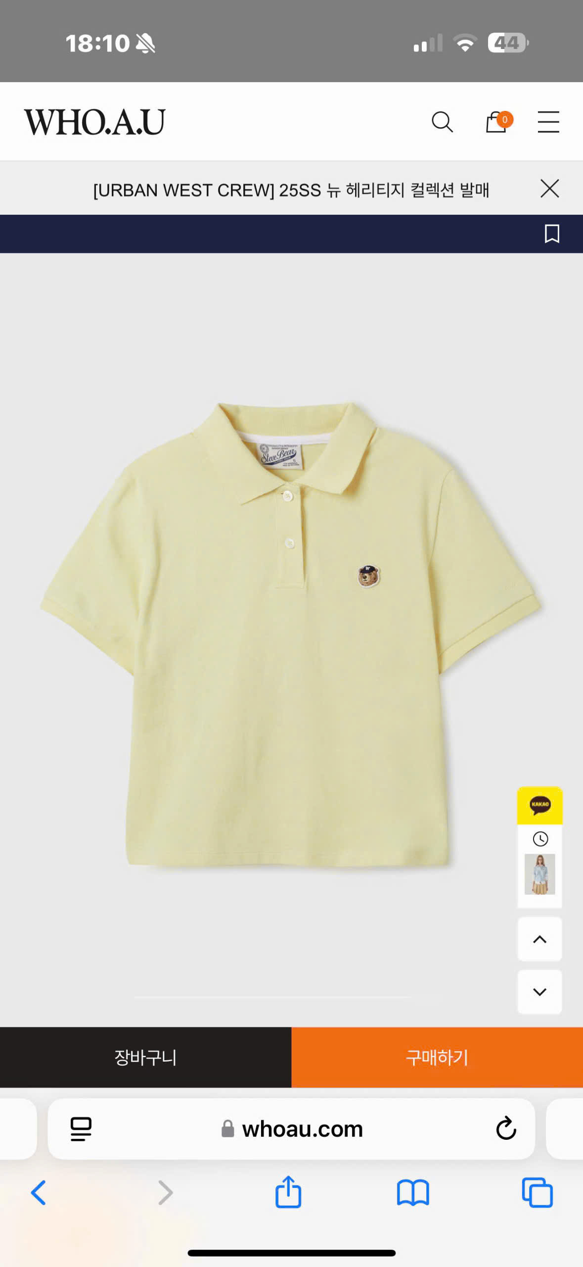 A361 AO NU WHO_thumbnail_6