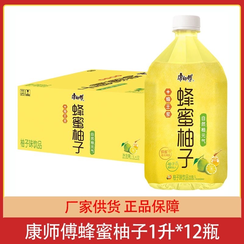 [Thùng 12 Chai] nước lê đào đài loan các vị, Loại 1Lít, hiệu khang sư phụ, hàng chuẩn, date mới_thumbnail_7