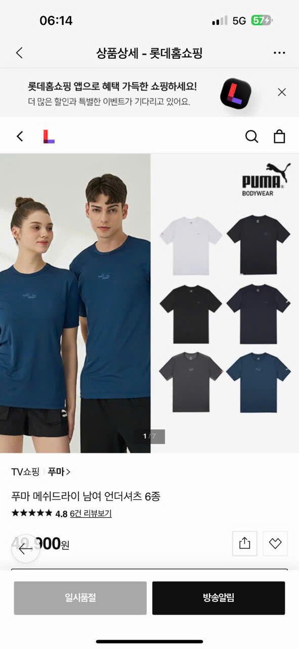 E330 SET 2 ÁO THỂ THAO LỖ THOÁNG KHÍ PUMA ( mix set nhẫu nhiên )