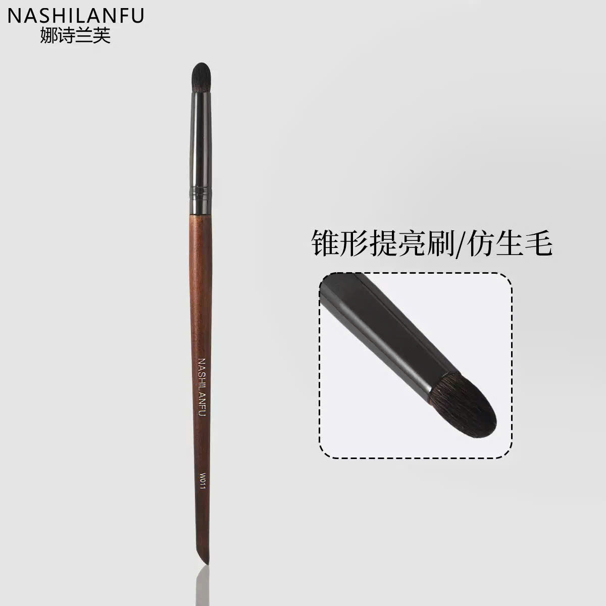 W011 Cọ highlight nhọn