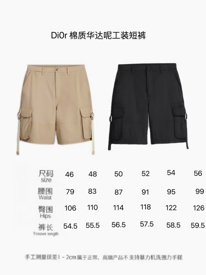 Short Dior