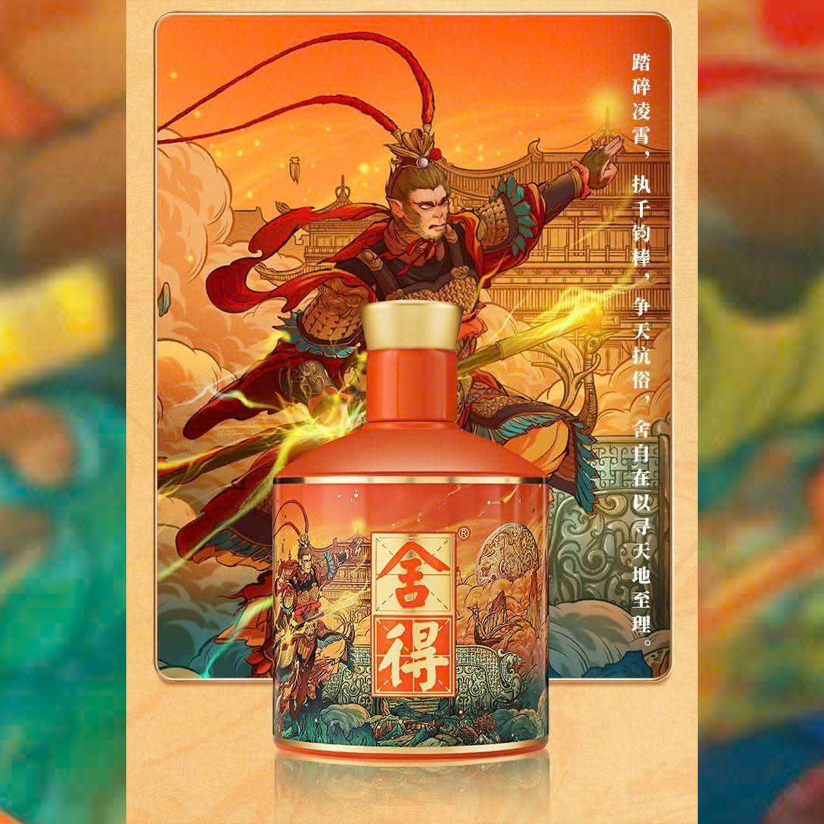 Rượu Xá Đắc Hộp Quà Nhân Vật Thần Thoại_thumbnail_5