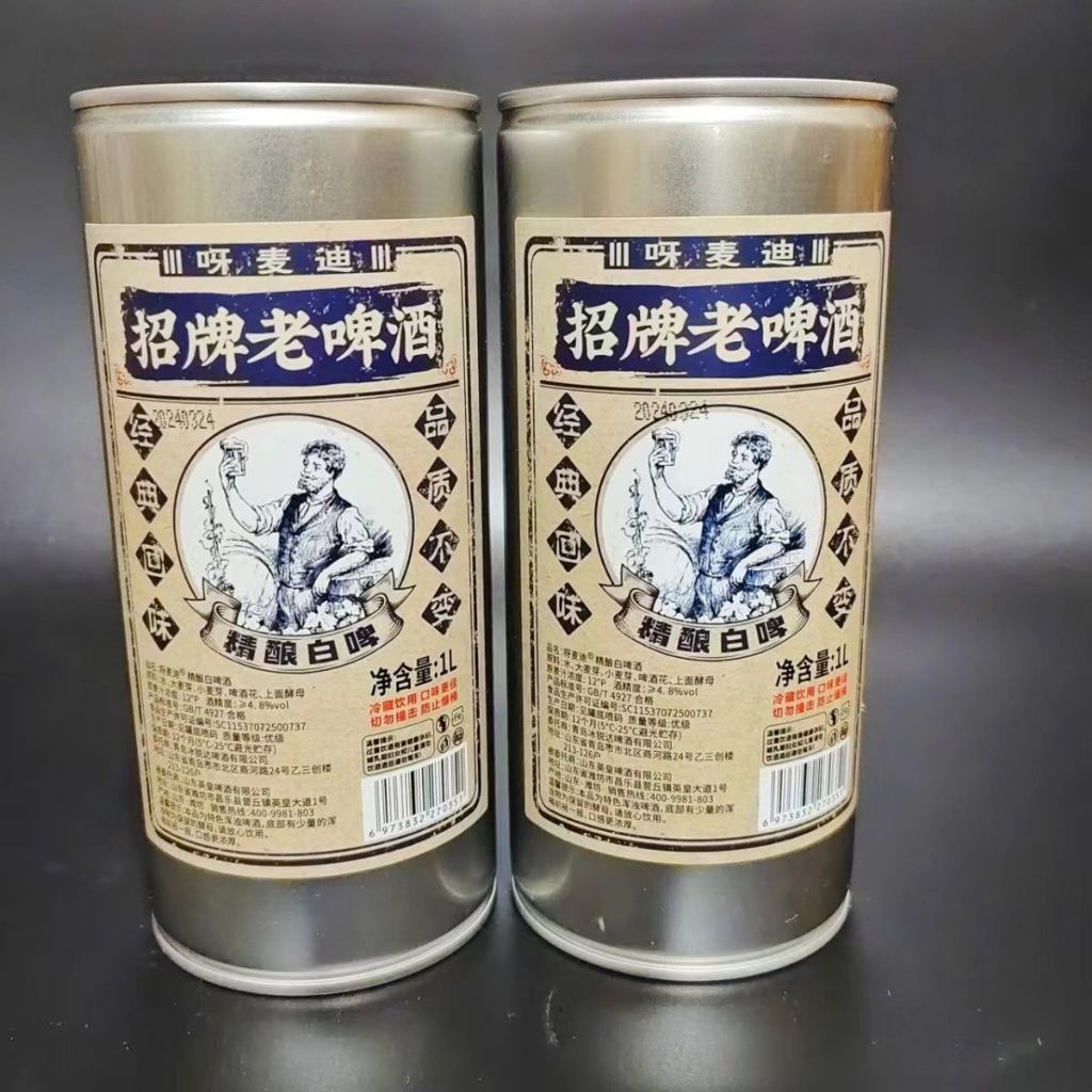 [Thùng] bia lão gia thiên nga các loại thơm ngon, bia trung quốc các loại hàng chuẩn, tự chọn các loại_thumbnail_8