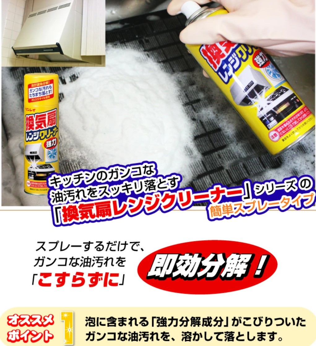 CHAI XỊT Tẩy Rửa Dầu Mỡ  330ml_thumbnail_1