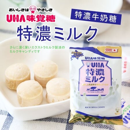 SET 2 KẸO SỮA UHA NHẬT