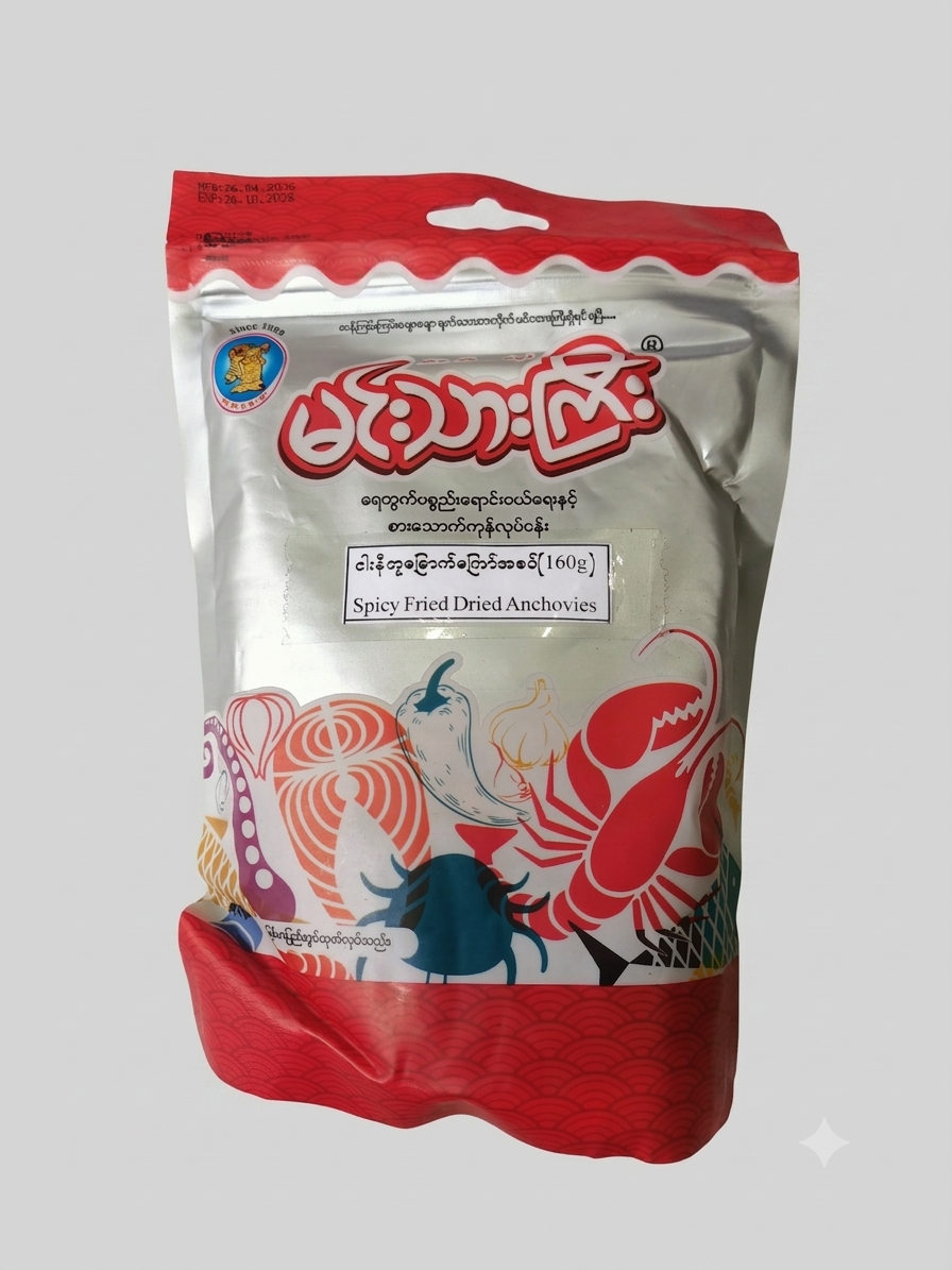 မင်းသားကြီး ငါးနီတူကြော်