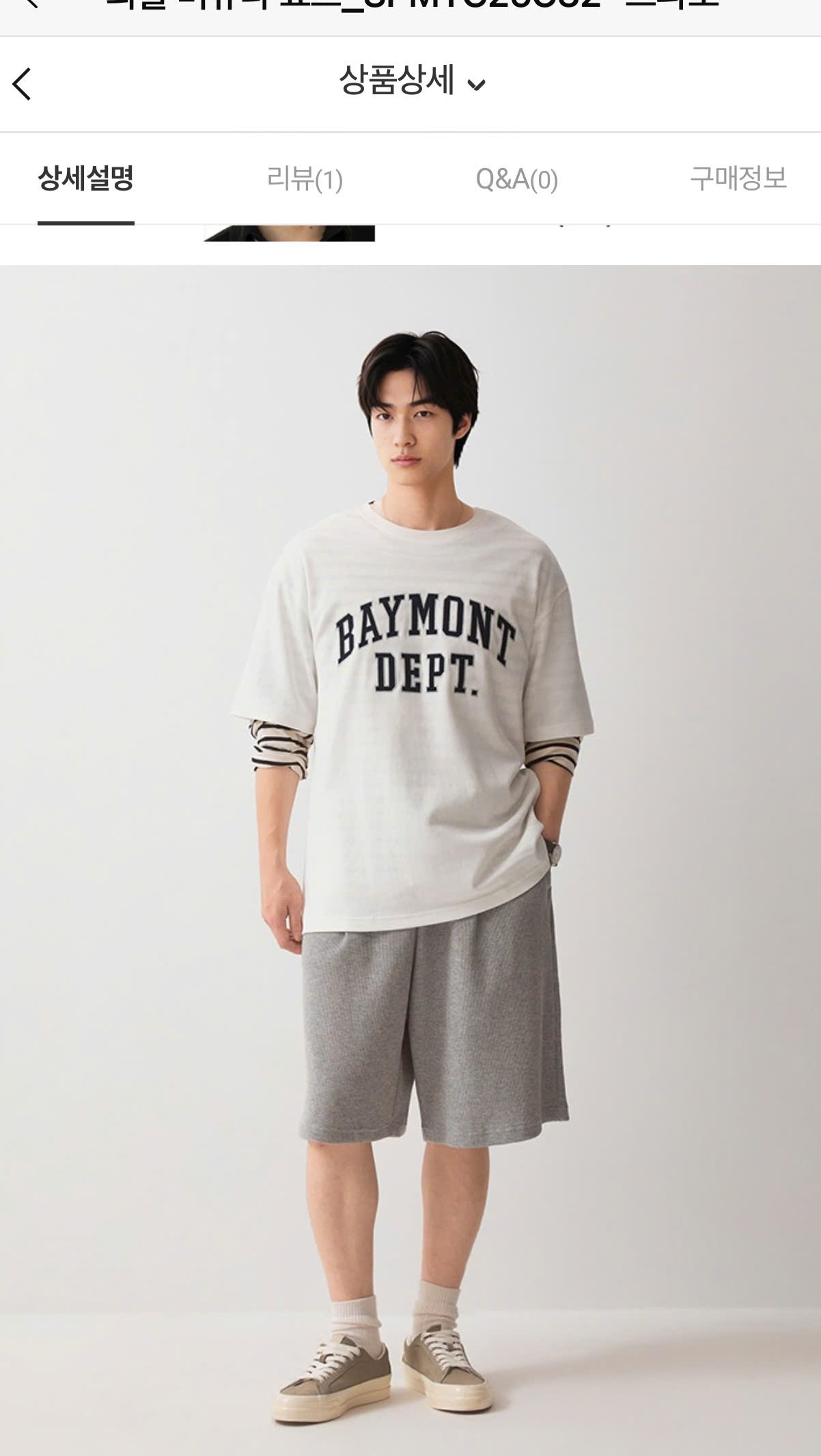 QUAN SHORT