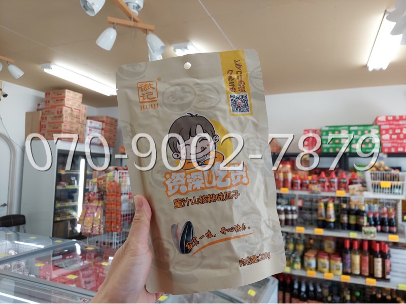 Hạt hướng dương vị óc chó ( túi )
