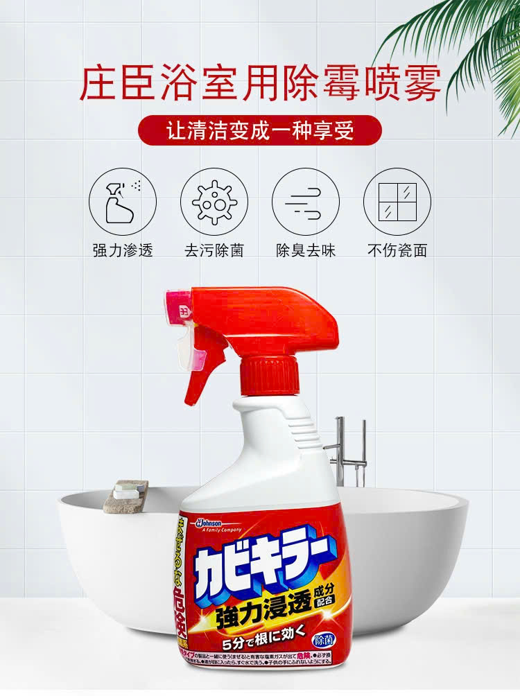 CHAI XỊT TẨY NẤM MỐC Mitsuei Nhật Bản 400ml_thumbnail_2