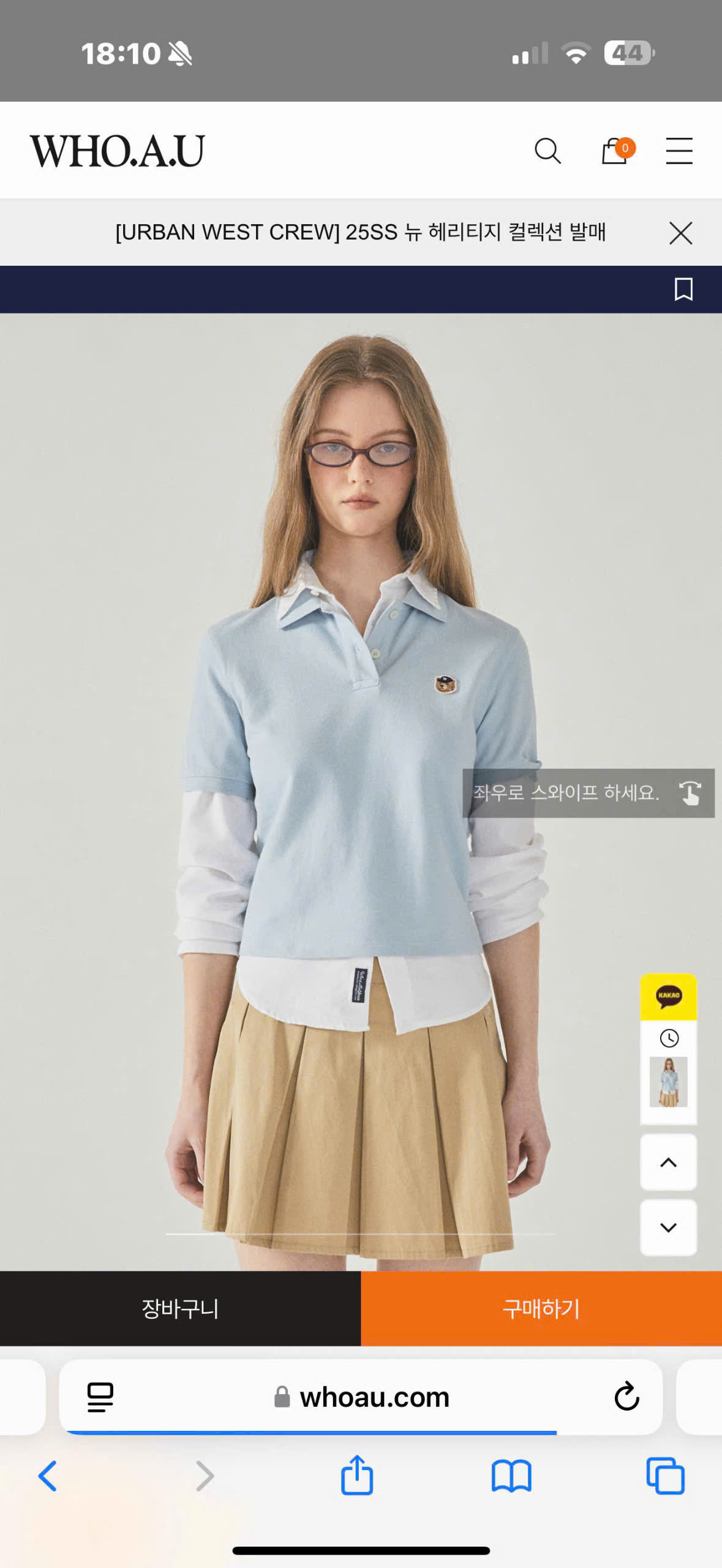 A361 AO NU WHO_thumbnail_15