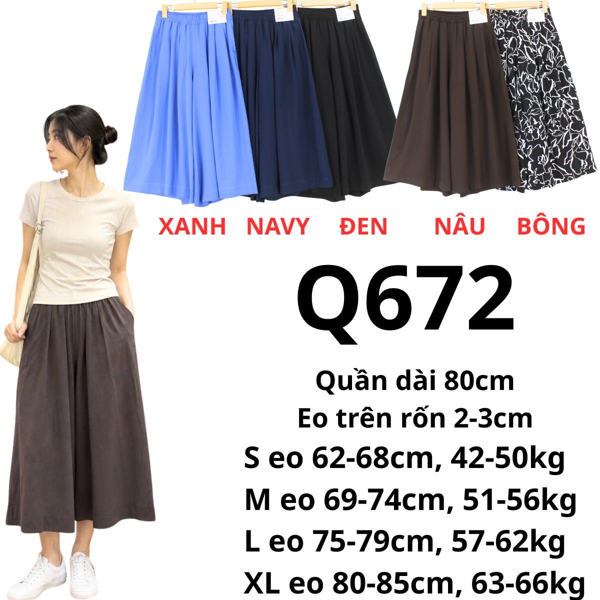 Q672- QUẦN ỐNG RỘNG