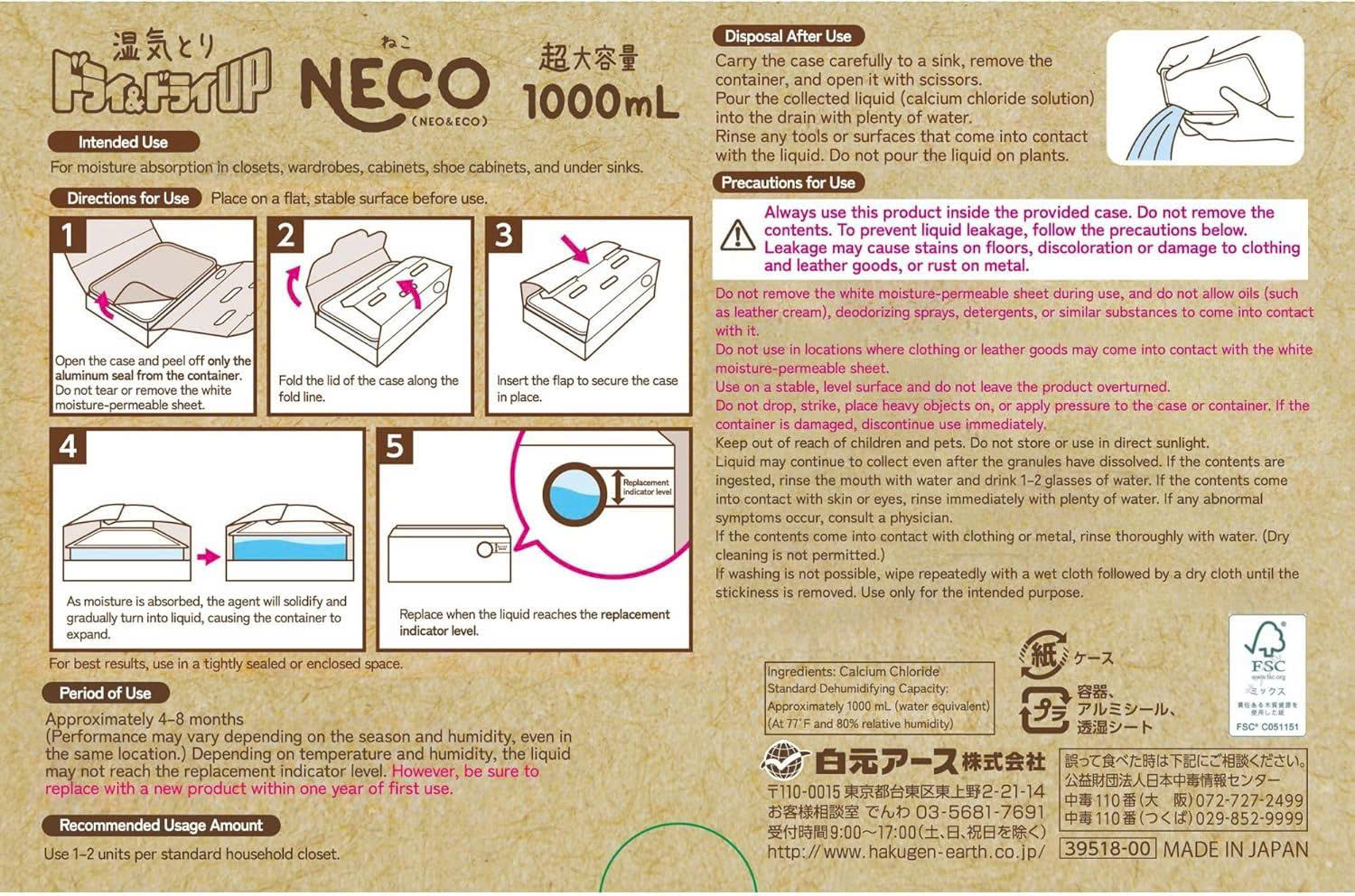 SET 2 HỘP HÚT ẨM & LÀM THƠM NECO_thumbnail_8