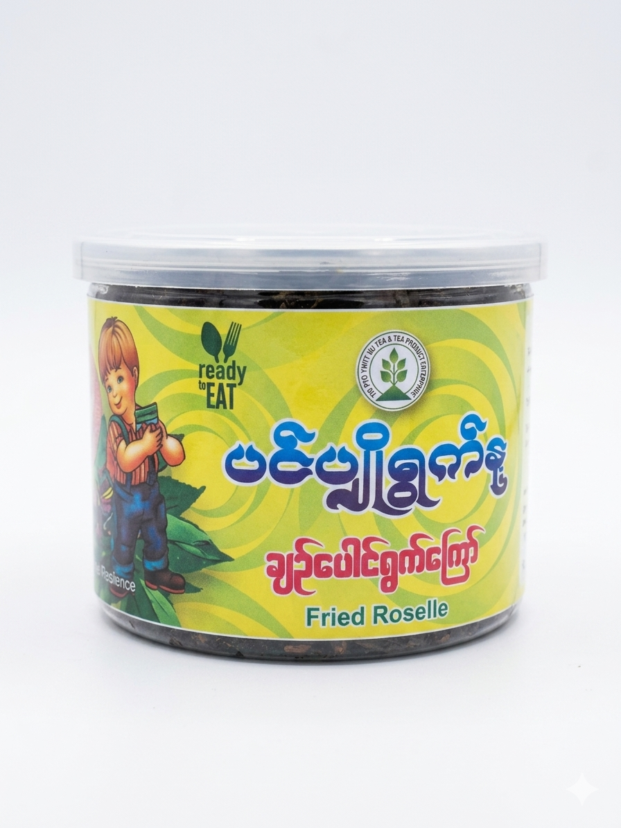 ပင်ပျိုရွက်နု ချဥ်ပေါင်ကြော်